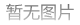 长沙县限行新政策出炉！司机朋友们请注意